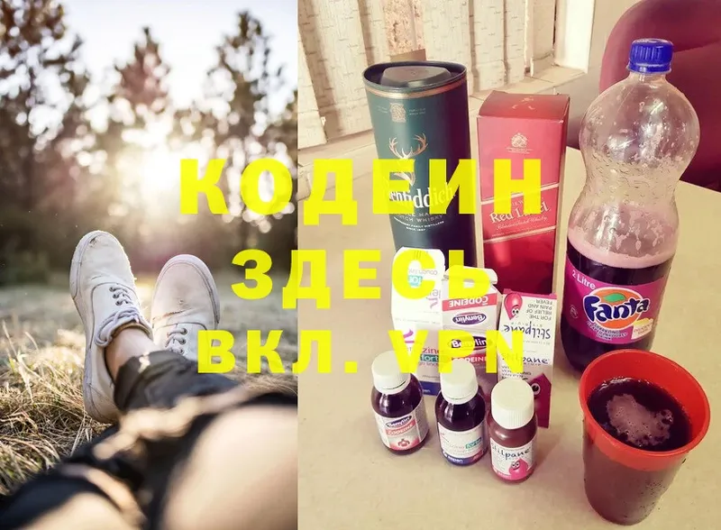 Кодеиновый сироп Lean напиток Lean (лин)  ОМГ ОМГ ссылки  Тавда 