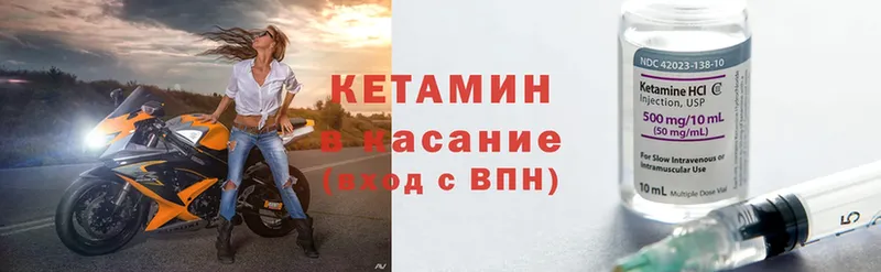 Кетамин ketamine  где можно купить   Тавда 